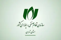 تعلیق فعالیت یک عضو نصر تهران 