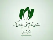تعلیق فعالیت یک عضو نصر تهران 