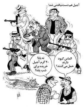 آجیل شب یلدا/ کاریکاتور احمد عربانی