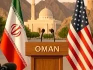 ابتکار عمان چیست؟/بررسی دور پنجم گفت‌وگوهای ایران و آمریکا زیر سایه اختلافات