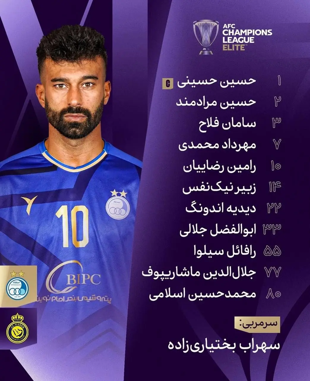 ترکیب استقلال و النصر اعلام شد
