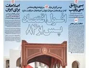 شماره 797 روزنامه هم‌میهن چهارشنبه 1404/03/07