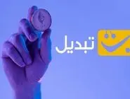 نحوه خرید و فروش ارزهای دیجیتال در صرافی ارز دیجیتال تبدیل: راهنمای کامل