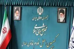 جلسه مشترک کمیسیون اصل ۹۰ و معاون اول قوه قضاییه برگزار شد