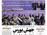 شماره 774 روزنامه هم‌میهن پنجشنبه 1404/02/11