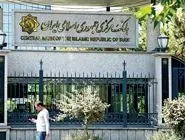 محاصره طلایی/نگاهی تحلیلی به اقدام بانک مرکزی در مسدودسازی ۳۹ روزه درگاه‏‌های پلتفرم‌‏های آنلاین طلا که سرشار  از ابهام و پرسش‏‌های بی‌‏پاسخ است