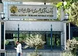محاصره طلایی/نگاهی تحلیلی به اقدام بانک مرکزی در مسدودسازی ۳۹ روزه درگاه‏‌های پلتفرم‌‏های آنلاین طلا که سرشار  از ابهام و پرسش‏‌های بی‌‏پاسخ است